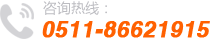 熱線電話